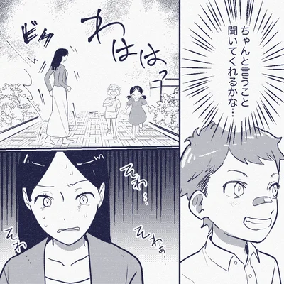 『ママ友は盗人』より