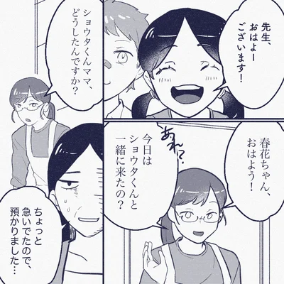 『ママ友は盗人』より