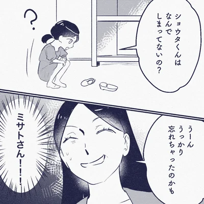 『ママ友は盗人』より
