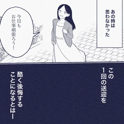 『ママ友は盗人』より