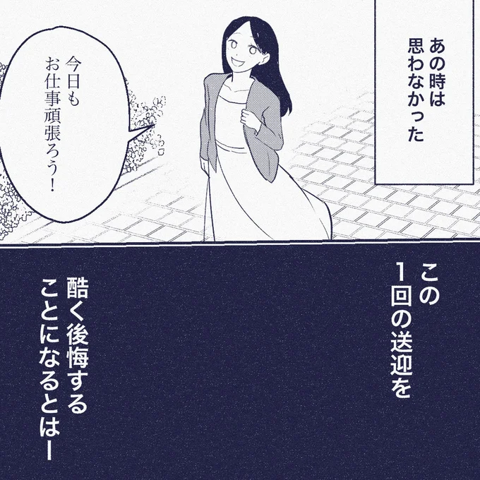 『ママ友は盗人』より