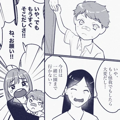 『ママ友は盗人』より