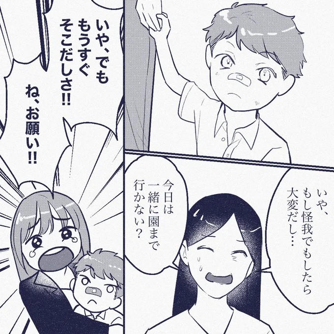 『ママ友は盗人』より