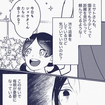 『ママ友は盗人』より