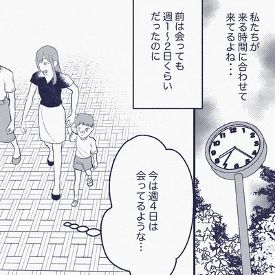 『ママ友は盗人』より