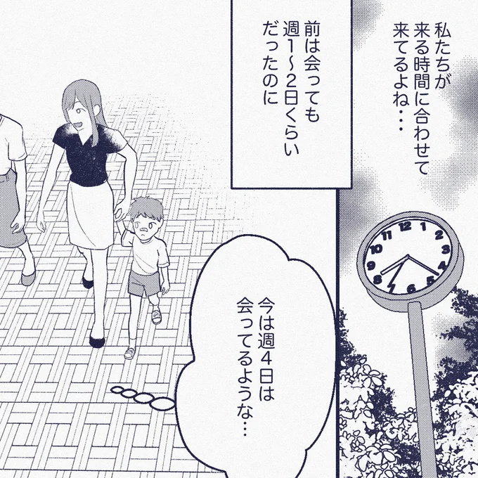『ママ友は盗人』より