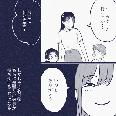 『ママ友は盗人』より