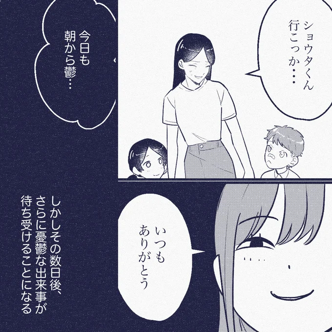 『ママ友は盗人』より
