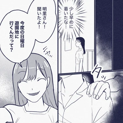 『ママ友は盗人』より