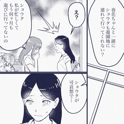 『ママ友は盗人』より