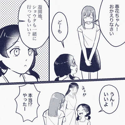 『ママ友は盗人』より