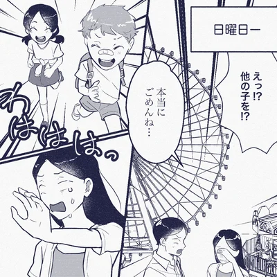 『ママ友は盗人』より