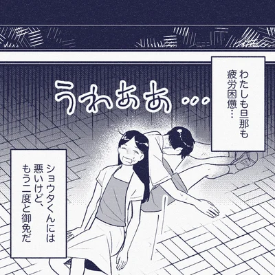 『ママ友は盗人』より