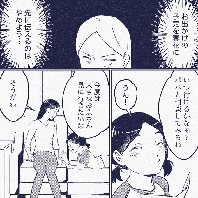 『ママ友は盗人』より