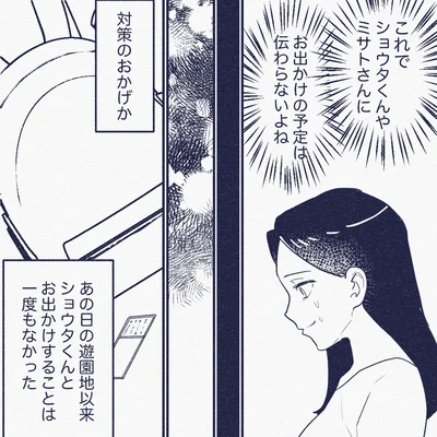 『ママ友は盗人』より