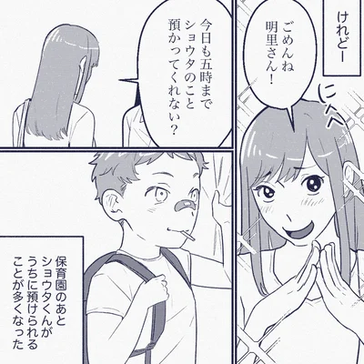 『ママ友は盗人』より
