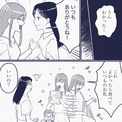 『ママ友は盗人』より