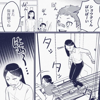 『ママ友は盗人』より