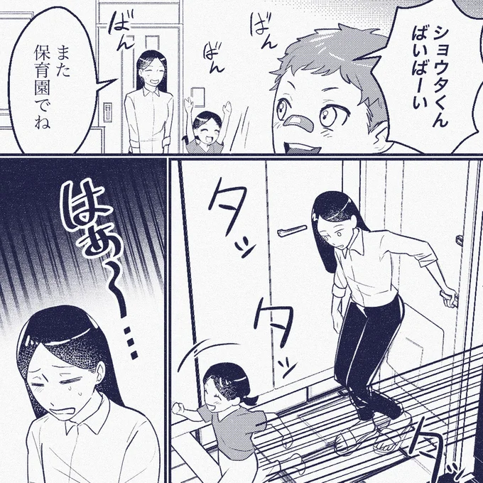 『ママ友は盗人』より
