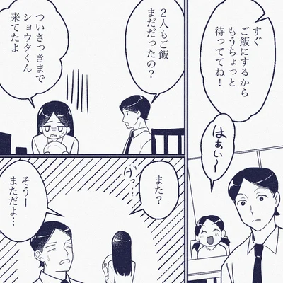 『ママ友は盗人』より