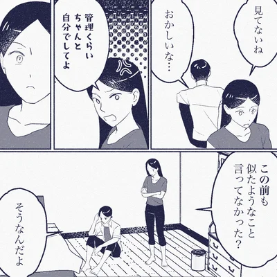 『ママ友は盗人』より