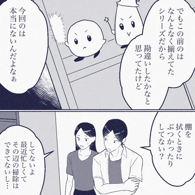 『ママ友は盗人』より
