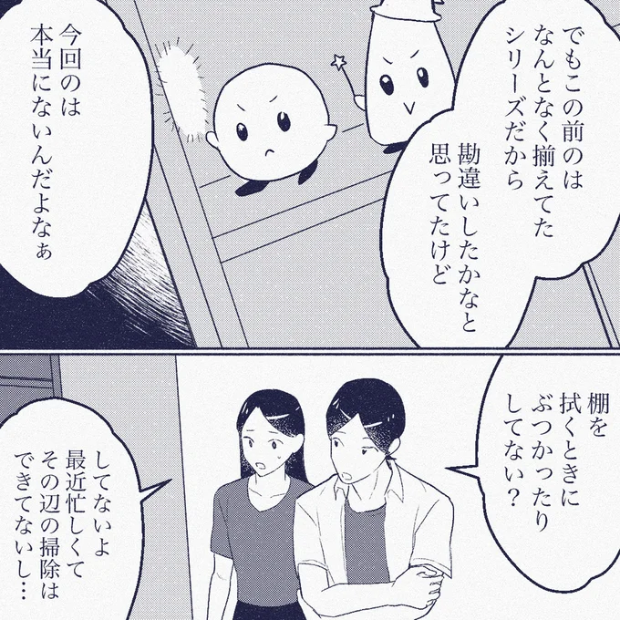 『ママ友は盗人』より