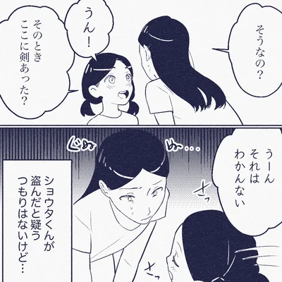 『ママ友は盗人』より