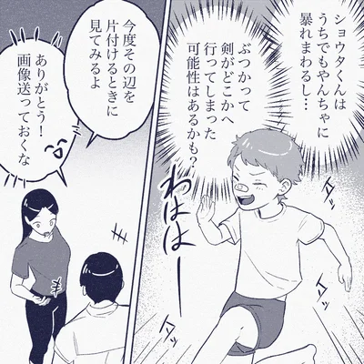 『ママ友は盗人』より