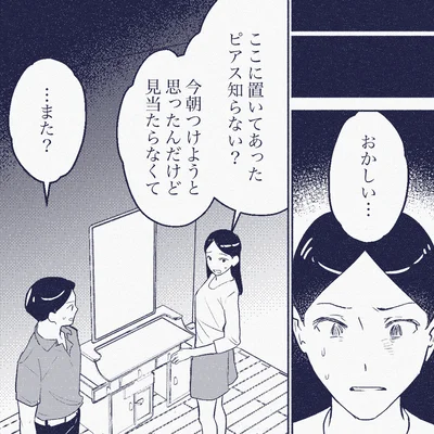『ママ友は盗人』より