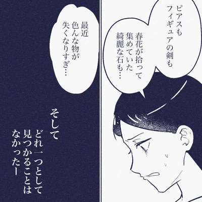『ママ友は盗人』より