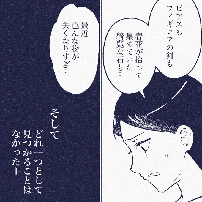 『ママ友は盗人』より