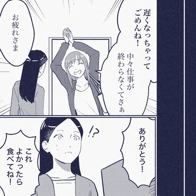 『ママ友は盗人』より