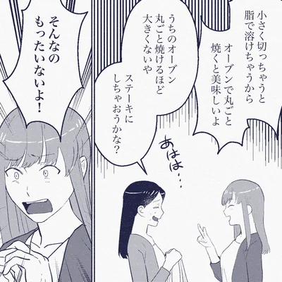 『ママ友は盗人』より