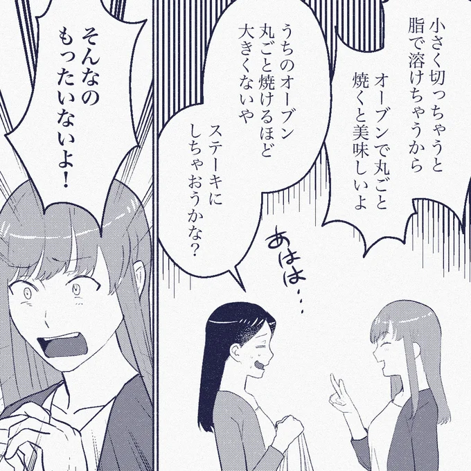 『ママ友は盗人』より