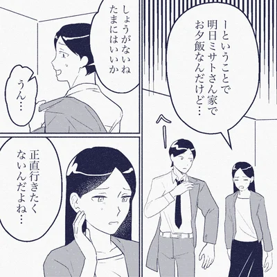 『ママ友は盗人』より
