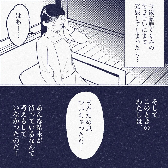 『ママ友は盗人』より