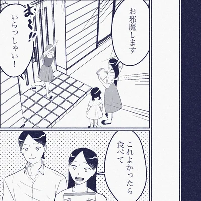 『ママ友は盗人』より