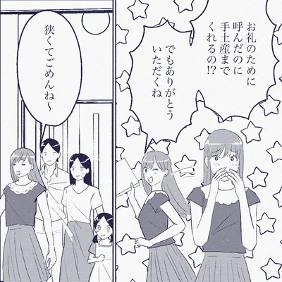 『ママ友は盗人』より