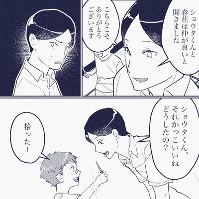 『ママ友は盗人』より