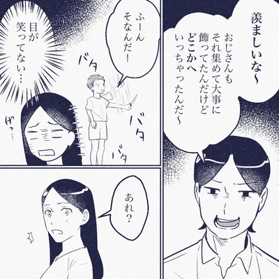 『ママ友は盗人』より