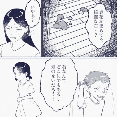 『ママ友は盗人』より