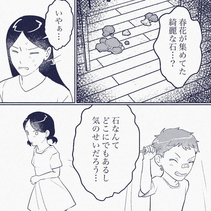 『ママ友は盗人』より