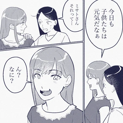 『ママ友は盗人』より
