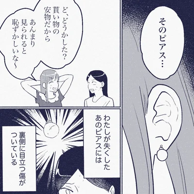 『ママ友は盗人』より