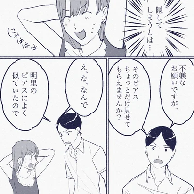 『ママ友は盗人』より