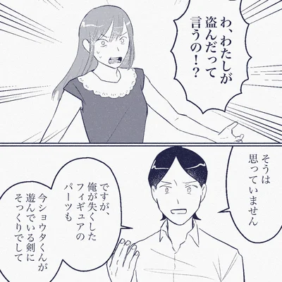 『ママ友は盗人』より