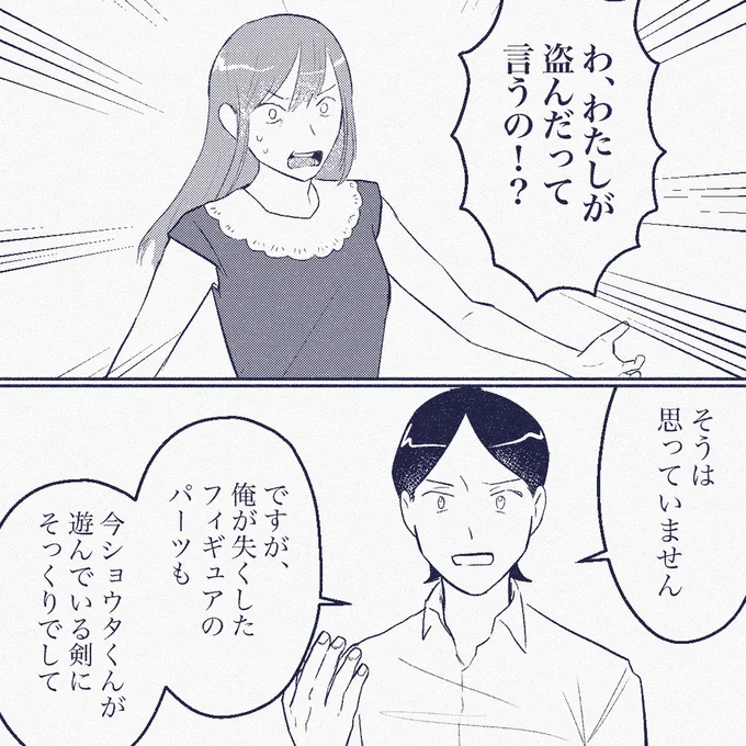『ママ友は盗人』より