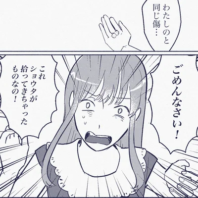 『ママ友は盗人』より