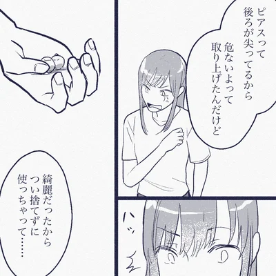 『ママ友は盗人』より